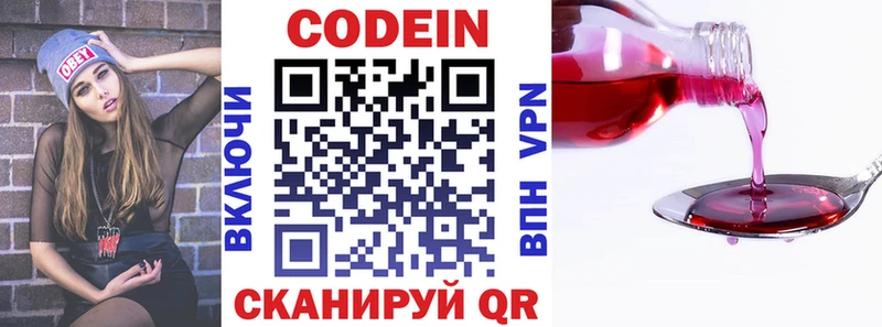 хочу наркоту  Медвежьегорск  Кодеин напиток Lean (лин) 