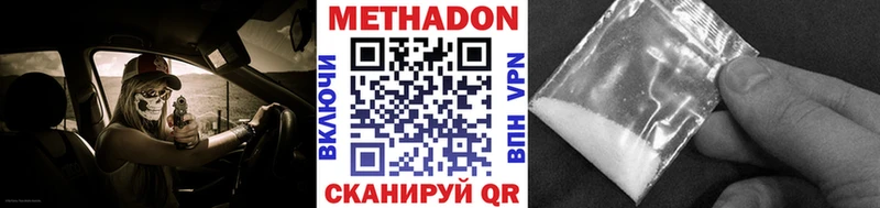 Метадон кристалл  даркнет формула  Медвежьегорск 